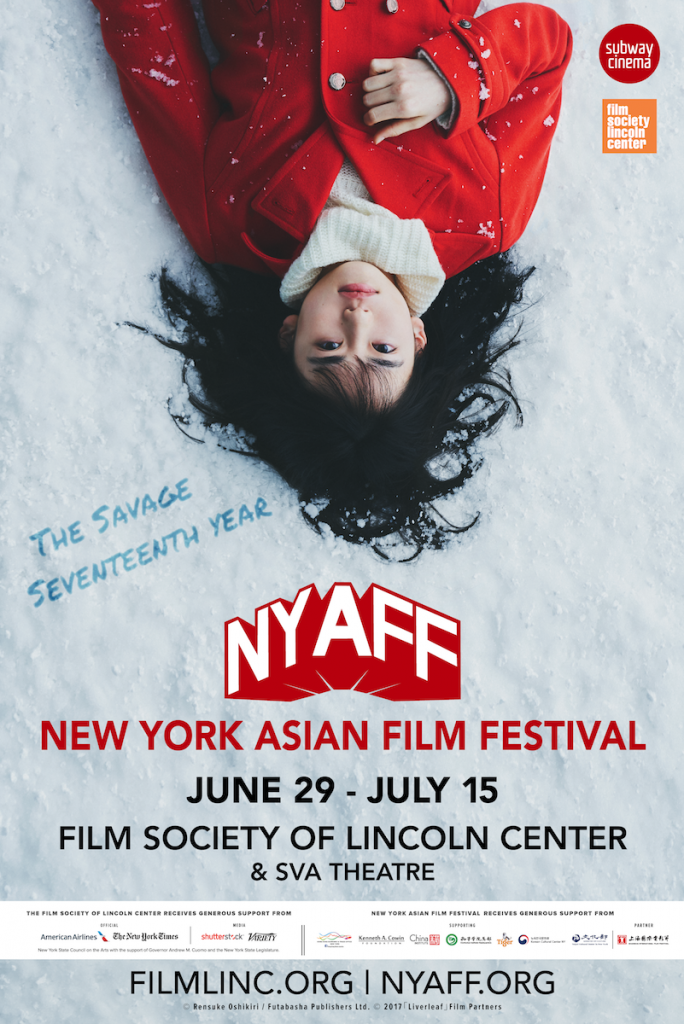 New York Asian Film Festival 2018 Poster