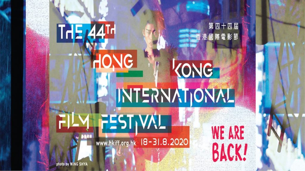 Hong Kong International Film Festival HKIFF44